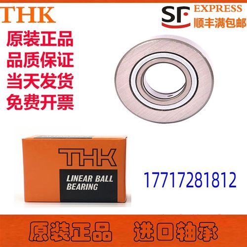 THK滚针轴承NAST RNAST5/6/8/10/12/15/1G7/20/25/30/35/40/45/50