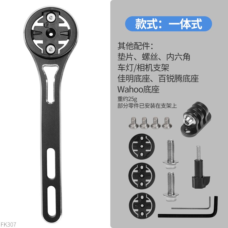 公路车码表支架迈金黑鸟s破风把延伸架车灯相机底座铝合金骑行配