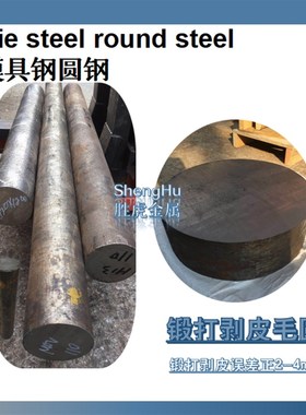 极速SUS440C 430圆钢o 440C不锈铁 D420模具钢 3Cr13 9Cr18Mo钢板