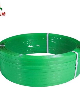 齐鲁安然PEfT塑钢打包带塑钢带捆包带绿色打包带无纸芯手工编织条