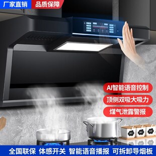 KKTV智能抽油烟机大吸力家用特价7I字机厨房脱排顶侧双吸近吸