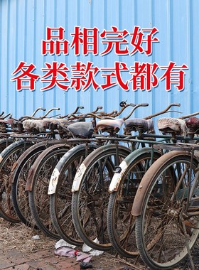 复古杠二八大老式自o行车旧家具怀旧老物件摆件农村收藏道具冰棍