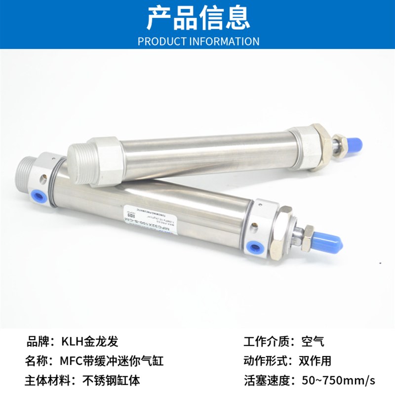 小型不锈钢迷你气缸MFC20X200X250X300-S-CM带缓冲 MF/MFJ/ZMFD/C