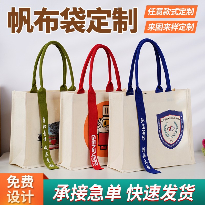 立体托 托特包定做帆布袋定制logDo订制斜挎帆布包企业宣传手提飘