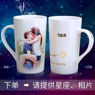 情侣男女生日礼物 12星座变色马克杯印照片定制创意水杯子毕业个性