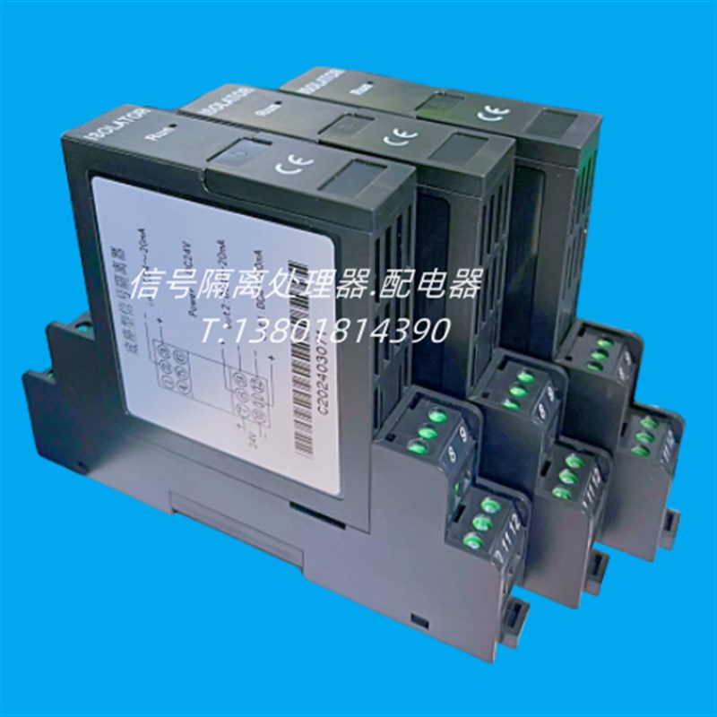MSC301-C0C0 MSC301E-C0CI0底座型信号隔离器4-20mA