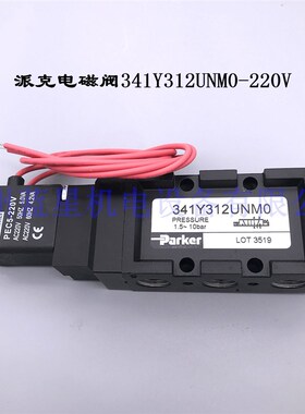 美国派克PcARKER电磁阀341Y312UNML 341Y312UNM0 PEC5-24V 220V-D