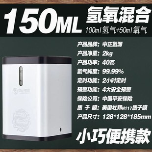 吸氢机小型家用氢氧机家庭氢氧y一体机老人新款便携纯氢气机制氢