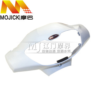 适用铃木老款 海王星lHS125T踏板车配件头罩前照灯罩灯箱导流罩外