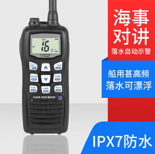 ICOM艾可慕IC-M25海事对讲机M23M33M36JM37防水船用漂浮甚高频.IC