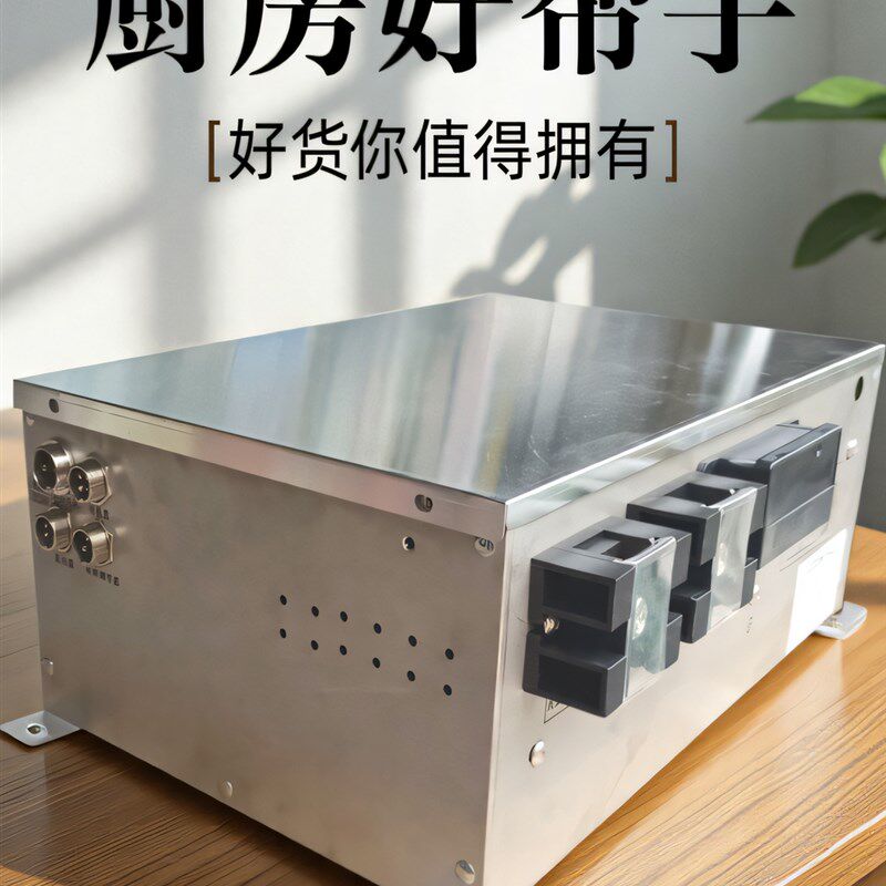 商用电磁炉30iKW通用数字机芯汤炒炉维修改装升级工业专用机芯