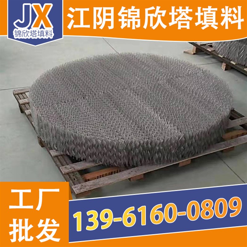 金属丝网波纹填料 化工t孔板波纹填料 316L不锈钢波纹填料