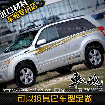 铃木SUV超级维特拉车贴彩条 越野车身腰K线贴纸拉花 装饰改装美容