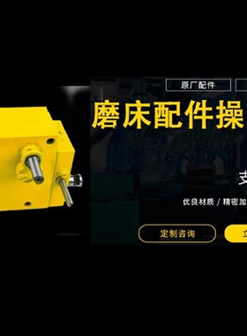 上海机床厂工作台面左右换向操纵箱M1332BM1Q432B台面操纵箱