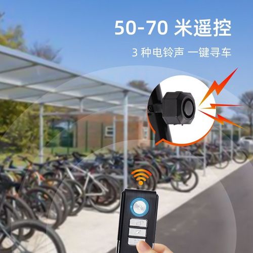 24跨境自行防盗器家用电动车报警L器免布线震动警报器厂家