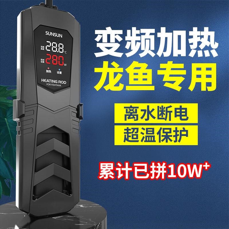 鱼缸变频加热棒自动q恒温加热棒加温棒全自动大型加热棒