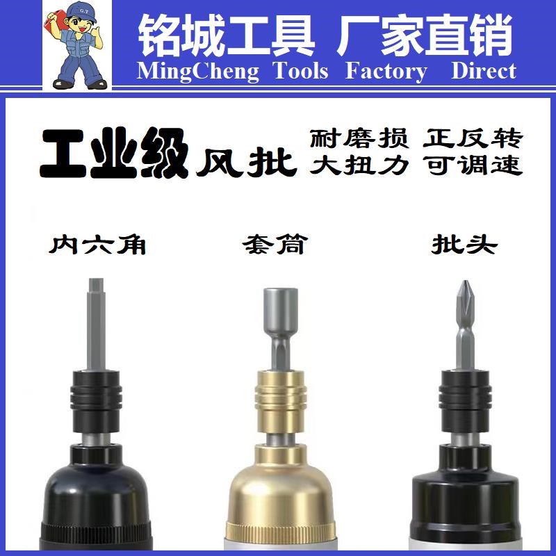 5H气动螺丝刀工业级8rH气动起子大扭力10H风批改锥批头批咀