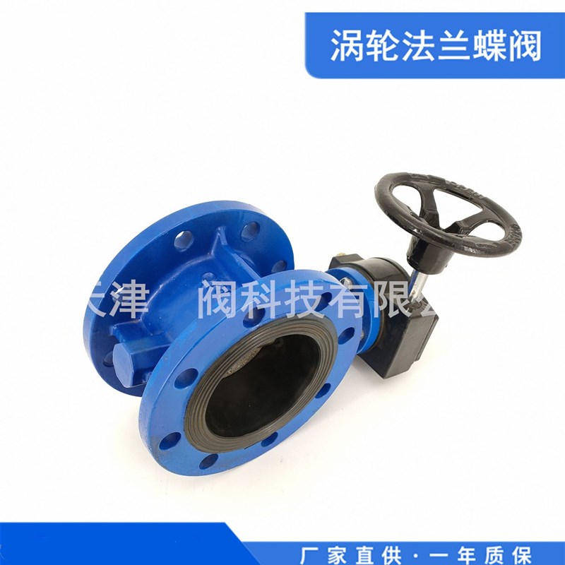 河北靖镜阀门D341X-10/s16Q球墨铸铁涡轮法兰软密封蝶阀DN40-4000