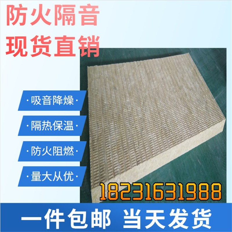 150容重岩棉延绵保温板100vkg/m3岩棉200厚3公分厚的憎水防火保温