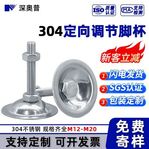 热销304不锈钢定向调节脚杯无w孔万向脚杯地脚螺栓M12M20加长螺丝