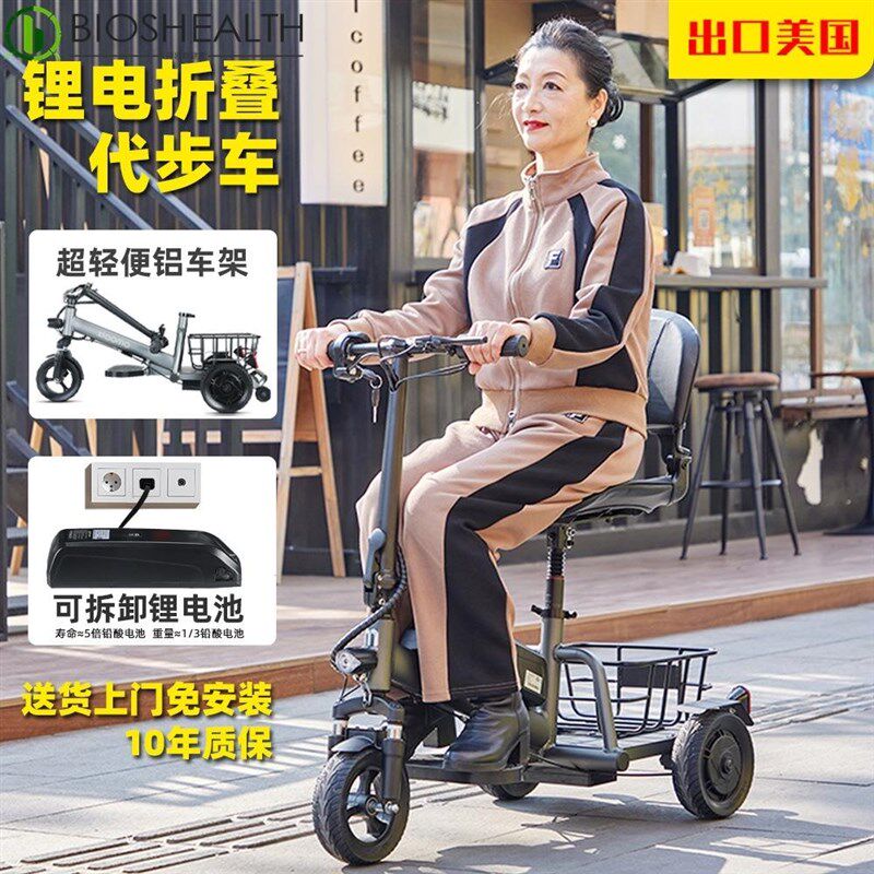 折叠电动三轮车老年人超轻便携C智能电动折叠代步车