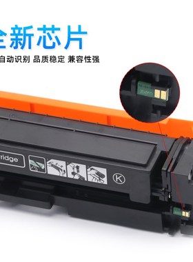 MAG适用惠普M278-M281硒鼓hpm281fdw粉盒m254dwB彩色多功能一体机