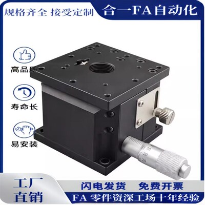 精密Z轴升降台精密B33-25A/40/60KGA/80高精度 高质.量升降滑台