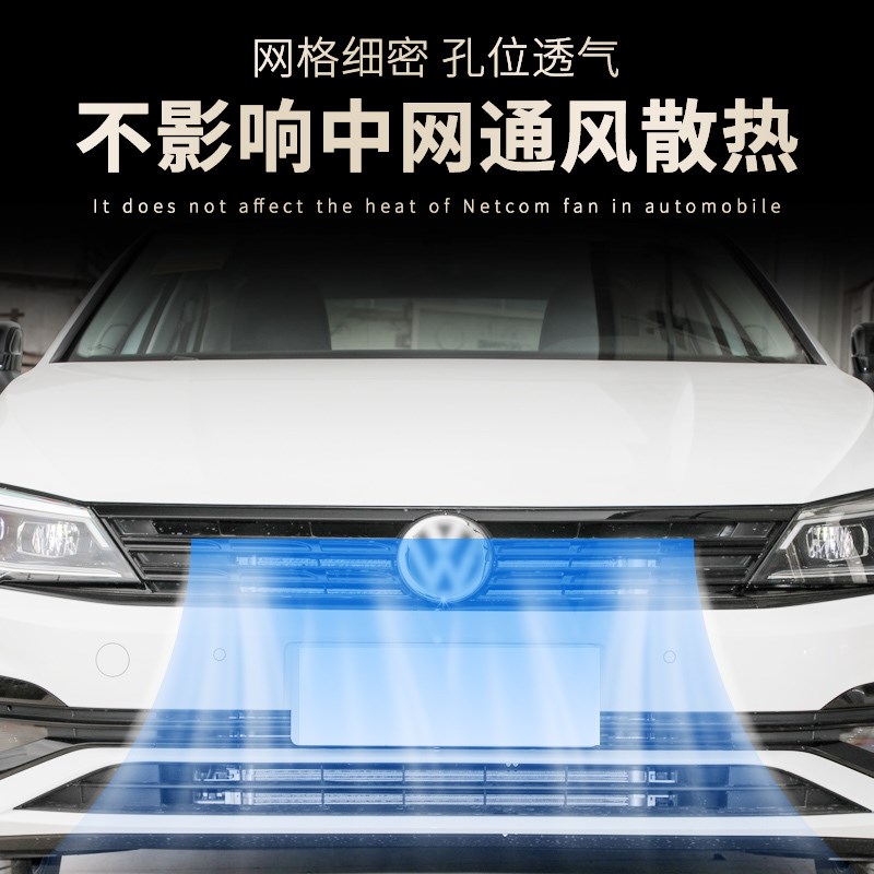 适用于15-21 22款大众凌渡 凌渡L水箱防M虫网中网改装防蚊虫柳絮