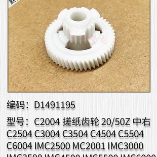 C3004 C2504 CG3504 C4504 定影风 适用于理光C6003 C5504 C2004