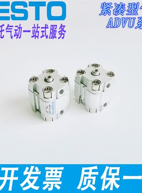 费斯托紧凑型气动气缸AEVU/AErVUZ/ADVUP/ADVU/80-5-10-20-30-50P