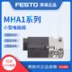 M1H 费斯托FaESTO电磁阀MHA1 M4H MHA1