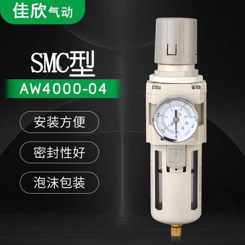 件过滤器空气气源处理器aw3000E-03白色油水分离器单联调压