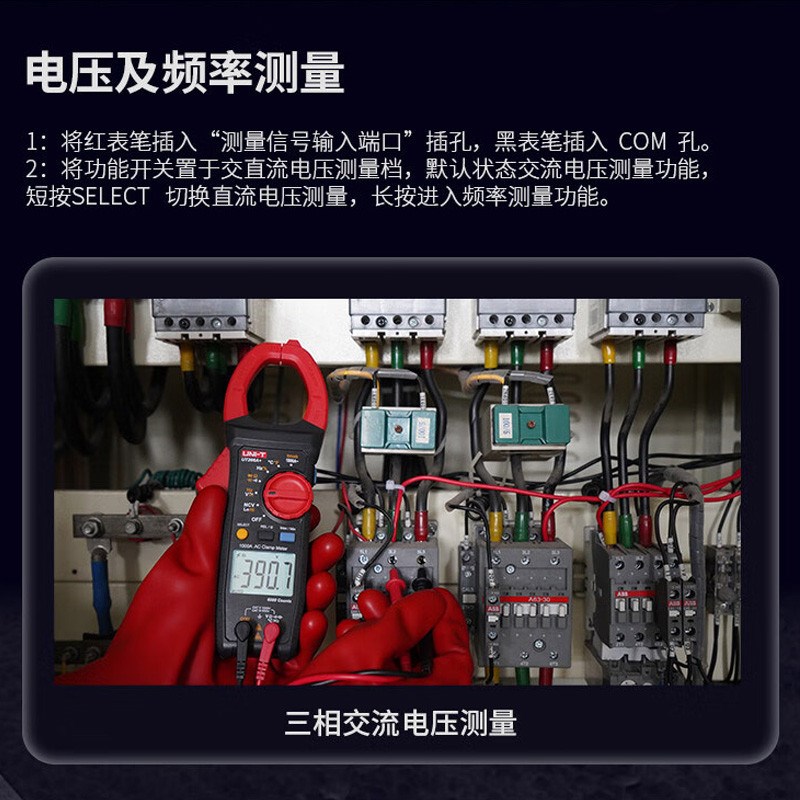 优利德UT205A+钳形万用表数字高精度电工1000V电流表UTW206A+防烧