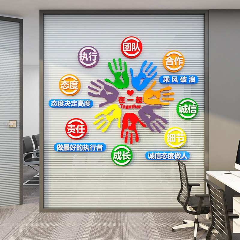 企业楼梯墙面装j饰画公司会议室团队激励志文化标语墙贴办公室布,家居饰品,软装墙贴,淘宝优惠券,粉丝福利购,淘宝优惠卷