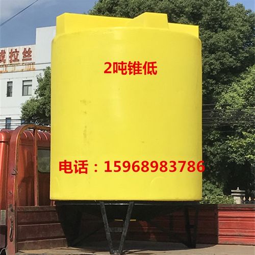 2吨锥低搅拌桶 2立方锥低加药箱 圆形锥低加药V桶 可装电机