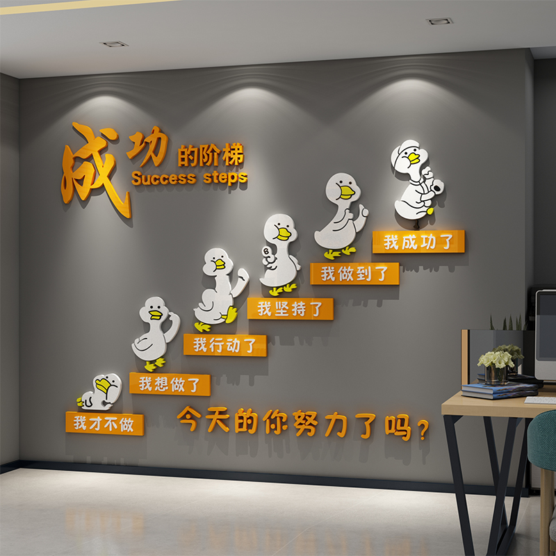 员工激励标语e励志墙贴画纸装饰品氛围布置公司企业办公室文化墙