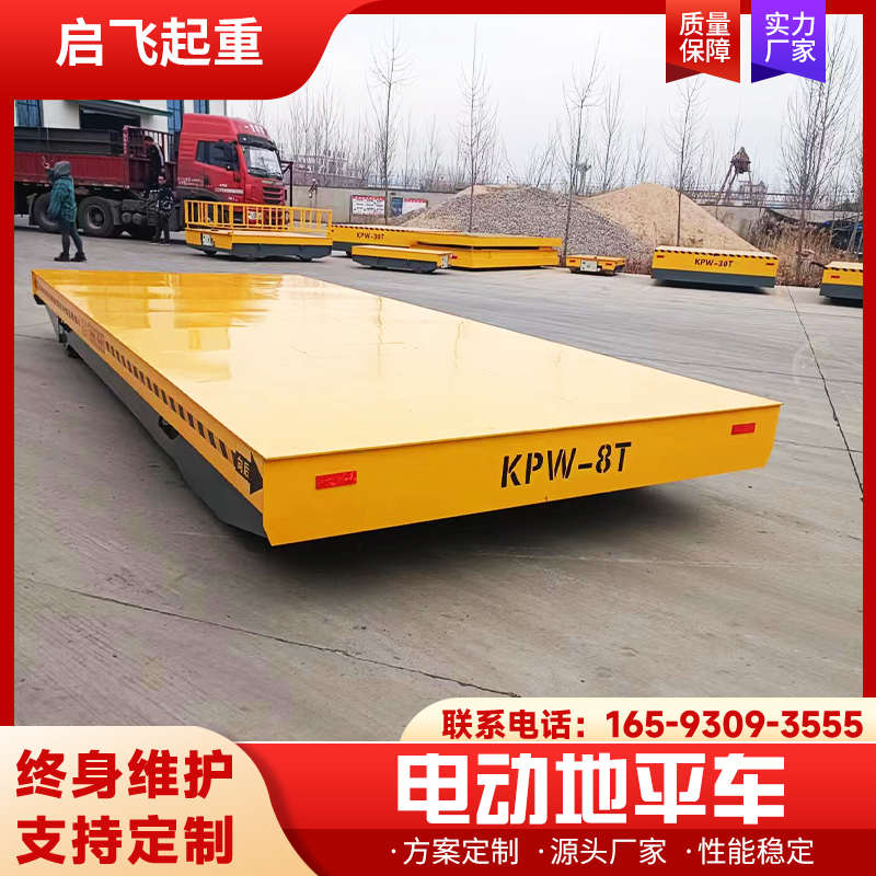 电动地平车车间h搬运5吨10吨20吨万向无轨蓄电池搬运车轨道地平车