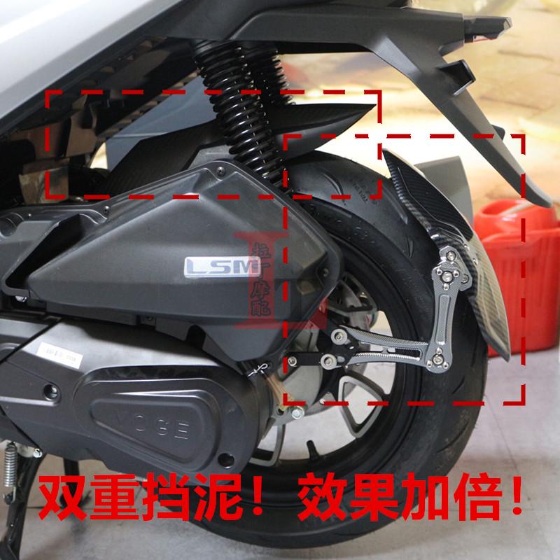 适用隆鑫无极SR150GT改x装后挡泥板铝合金挡泥皮碳纤纹后盾泥瓦