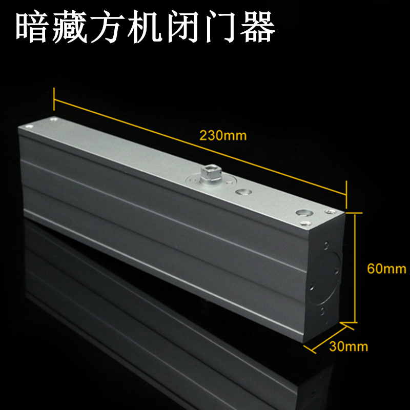 隐藏式防火e门闭门器酒店宾馆木门暗藏关门器暗装缓冲闭门器65KG