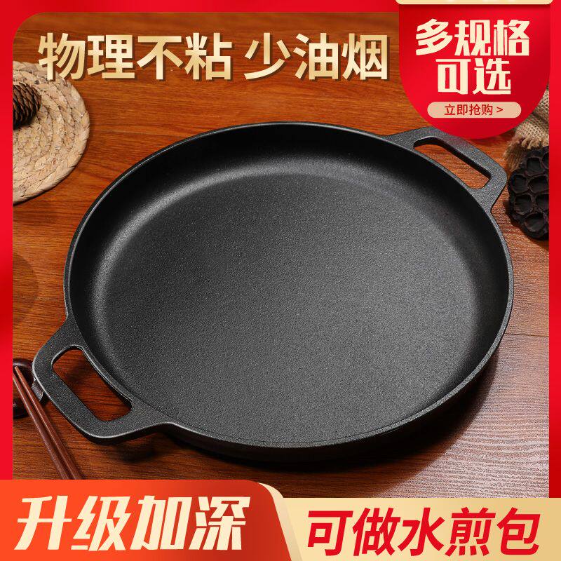 铁板烧盘家e用烤盘电烤肉盘铸铁卡式炉户外露营专用煎烤锅商用淄