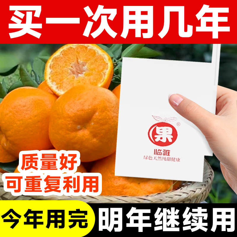 柑橘套袋果袋套袋耙耙柑v春见防虫防水防鸟纸袋水果保护袋