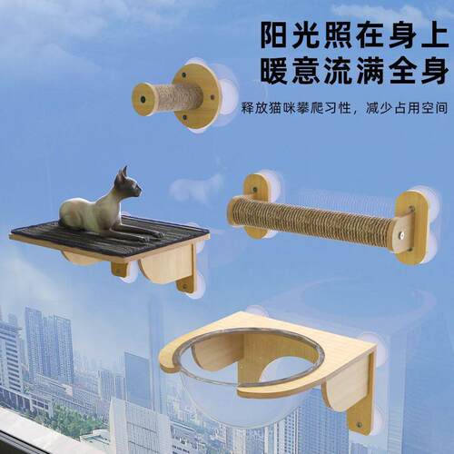 实木猫爬架墙壁式玻m璃吸盘太空舱猫窝猫悬空吊床免打孔不占地猫