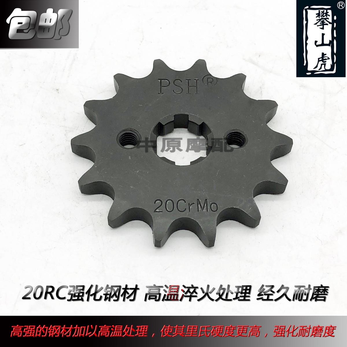 适配弯梁车大阳DY48Q/DY100w/DY110-2E/2F/15摩托车牙盘炼条套炼