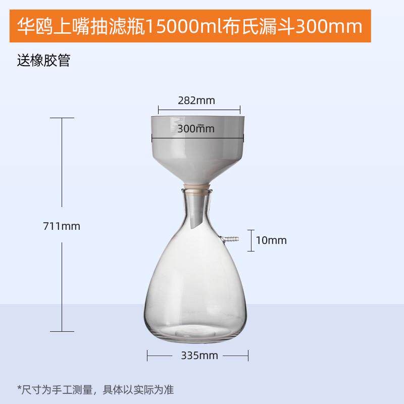 1000//过滤5002500s套装5000装置布氏/漏斗/过滤/25010000实验室