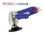 台湾稳汀A.WINDNE 打磨机 H磨光机 9262L 气动3水研抛光机