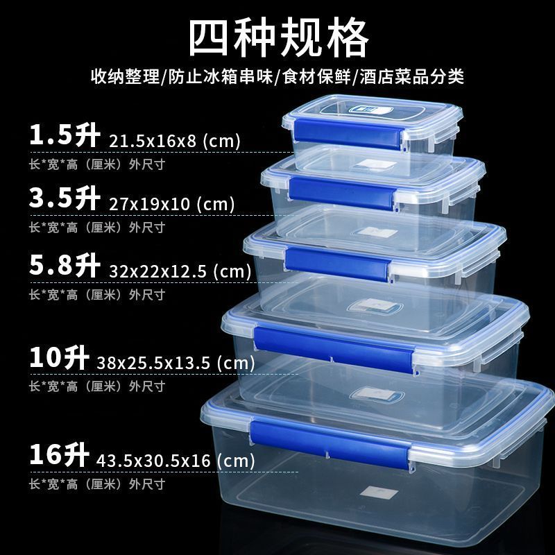 保鲜盒食品级透明收纳盒密封盒子长方形大容量摆摊专用塑料盒商用