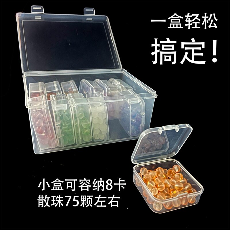 收纳米珠散珠钻石画整理工具塑料分装盒小物件套盒收纳