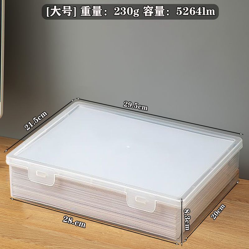 加厚A4透明大号办公收纳盒家用桌面重要文件大容量储存放置盒