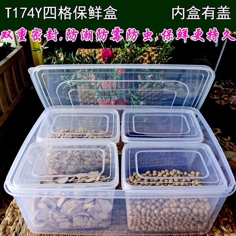 分格保鲜盒食品级二三四多格塑料盒冰箱收纳摆摊户外烧烤野炊餐具