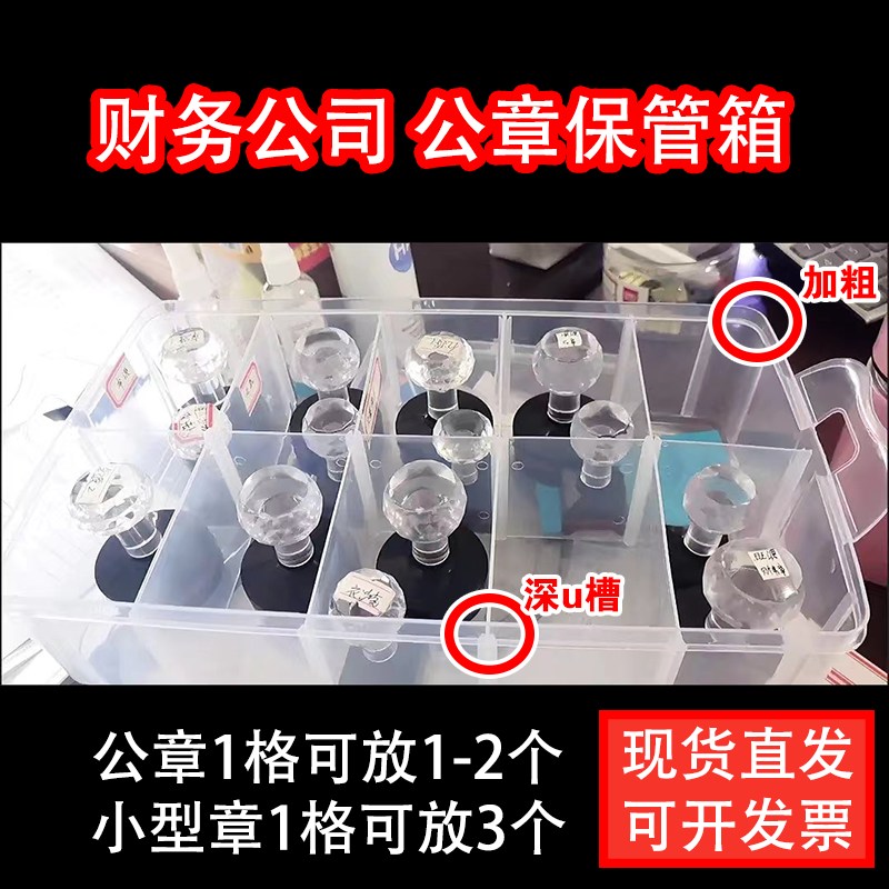 财务公司公章收纳箱收纳盒印章盒子财务专用办公财务章盒